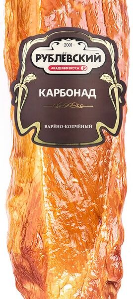 Карбонад Рублевский варено-копченый 0.8-1.1кг