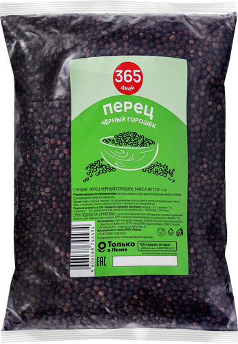 

Перец черный 365 дней горошек 1 кг