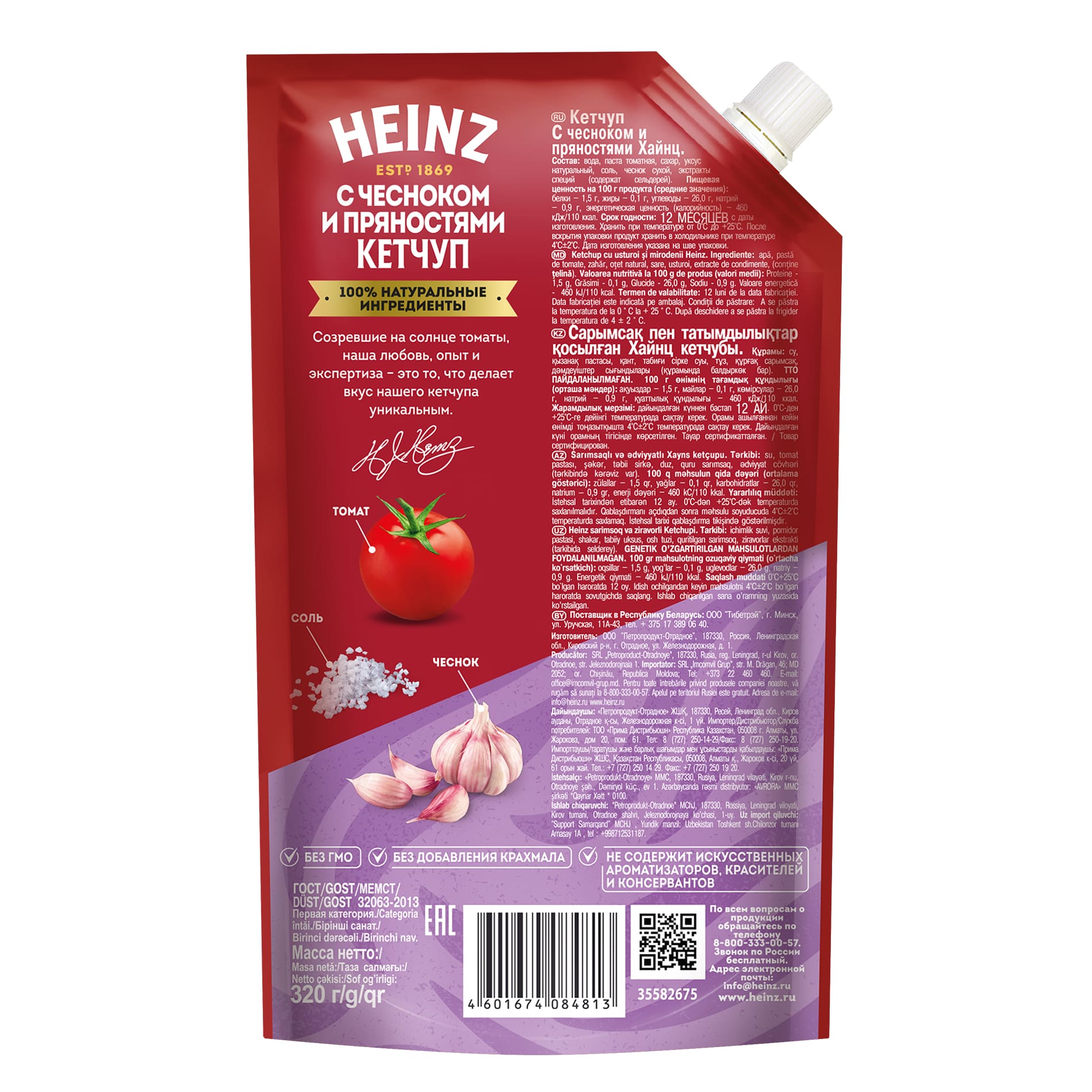 

Томатный кетчуп Heinz с чесноком и пряностями 320 г