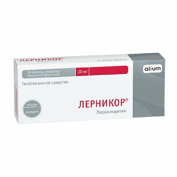 Лерникор таблетки 20мг 30 шт