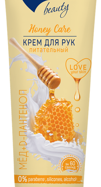 Крем для рук Aura Beauty Питательный