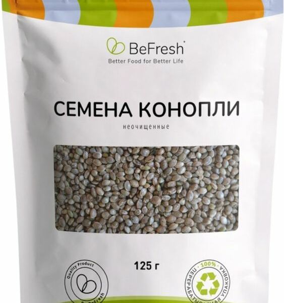 Семена конопли Befresh неочищенные