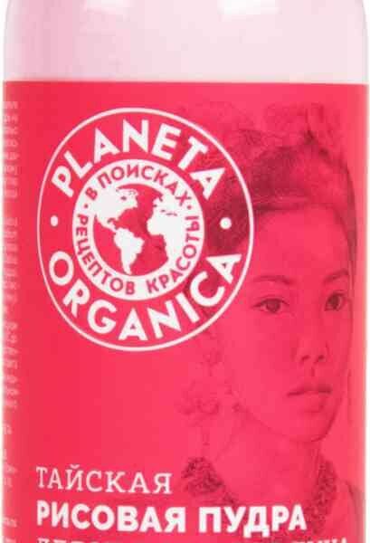 Пудра для умывания лица рисовая тайская Planeta Organica для всех типов кожи