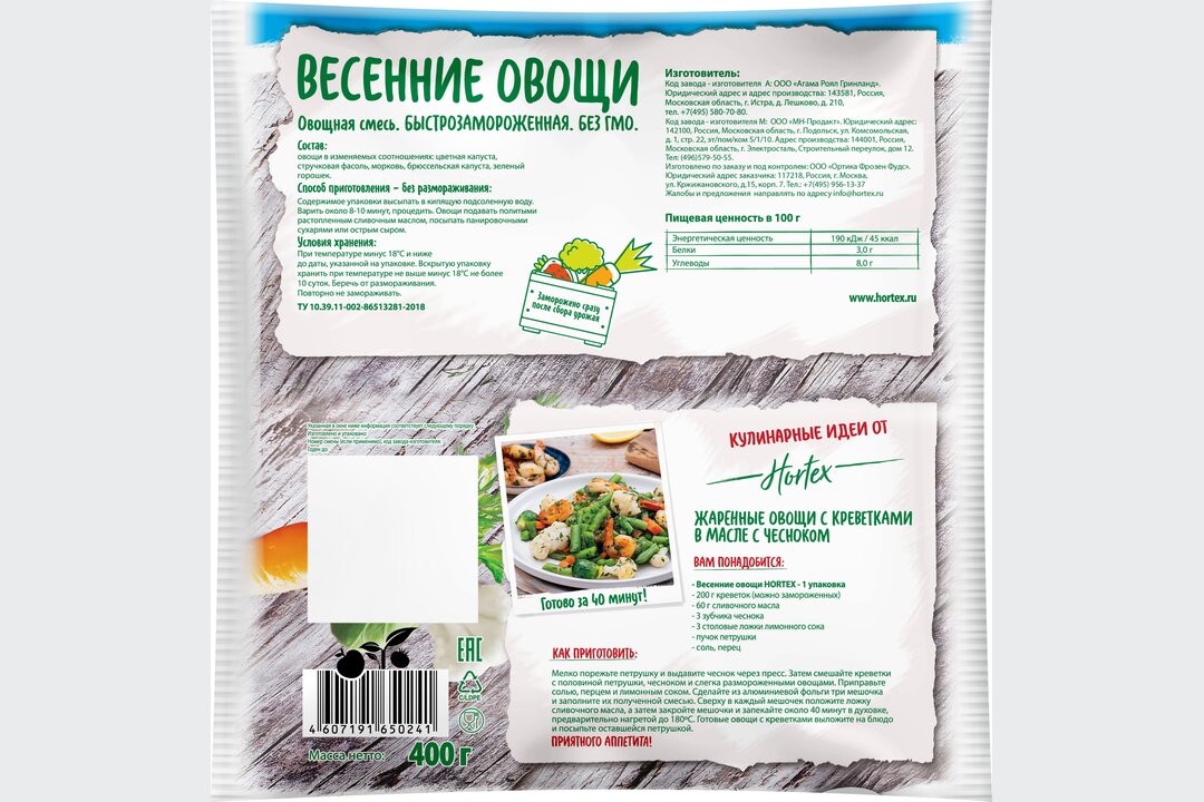 

Смесь овощная Hortex Весенние овощи замороженная 400 г