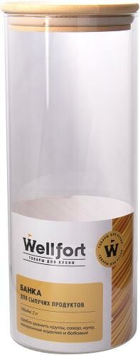 Банка для сыпучих продуктов стекло бамбук Wellfort 2 л
