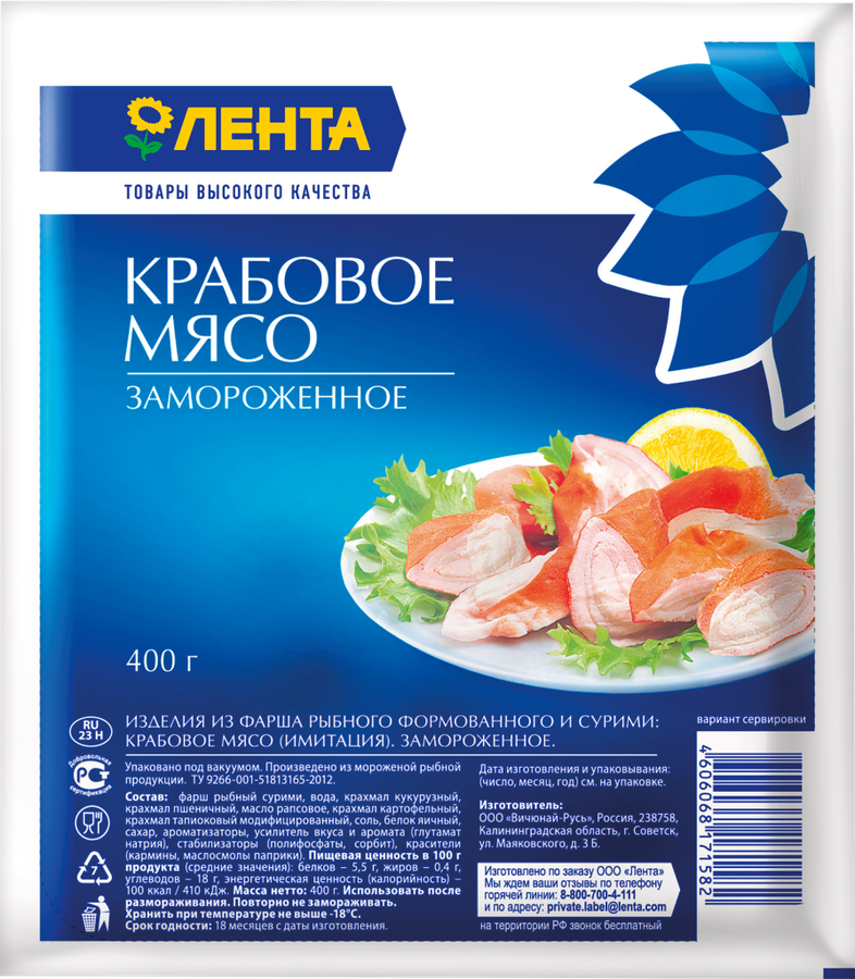 

Крабовое мясо замороженное ЛЕНТА (имитация)