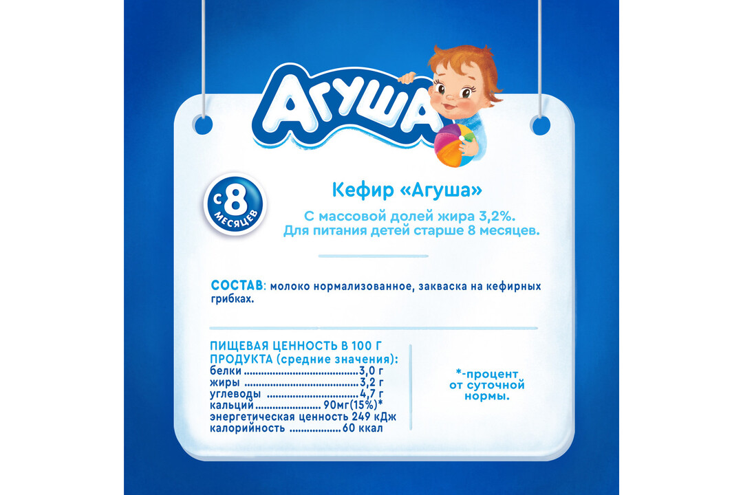

Кефир Агуша Первая ложка 3.2% с 8 месяцев 204 г