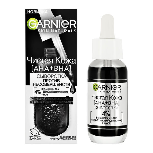 Сыворотка для лица Garnier Skin Naturals Чистая кожа с ниацинамидом, углем и кислотами против несовершенств 30 мл