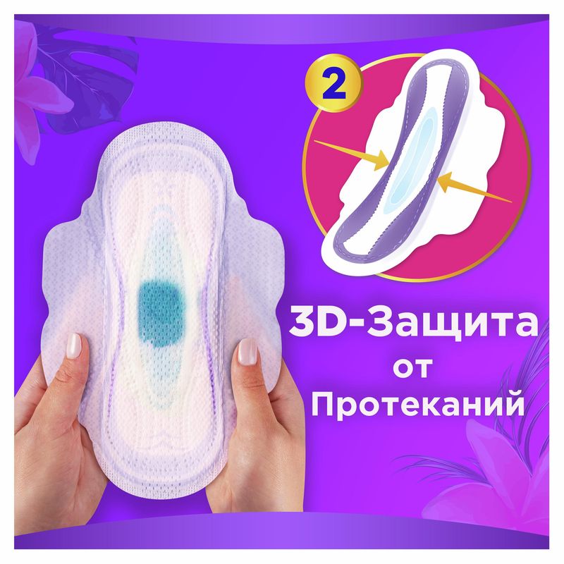 

Прокладки Always Platinum Night ультратонкие 10 шт