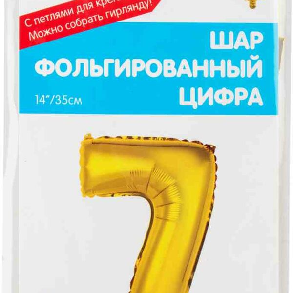Шар фольгированный Весёлая затея цифра 7 цвет: золотой, 35 см