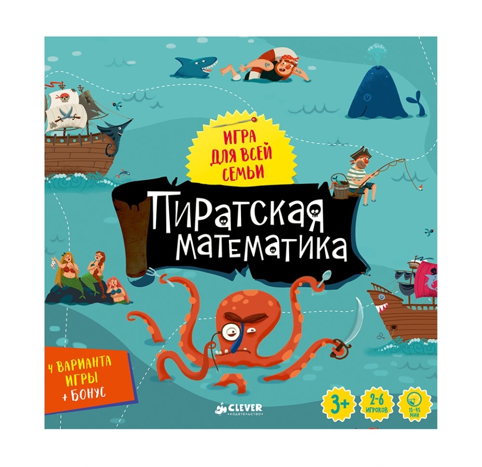 

Книга-игра Clever Время играть Пиратская математика Баканова Е., Китай