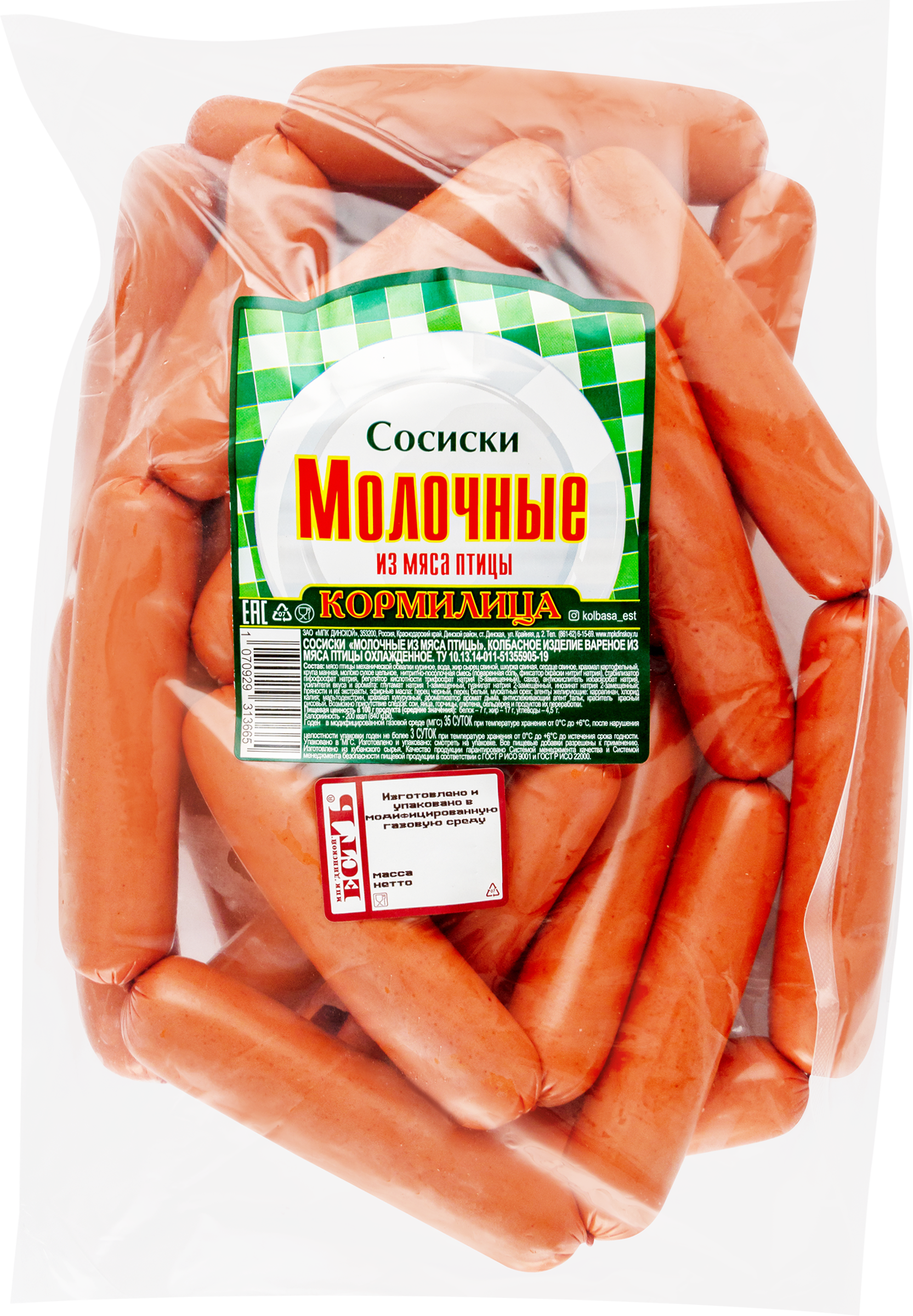 

Сосиски Кормилица Молочные из мяса птицы, вес до 1,2 кг