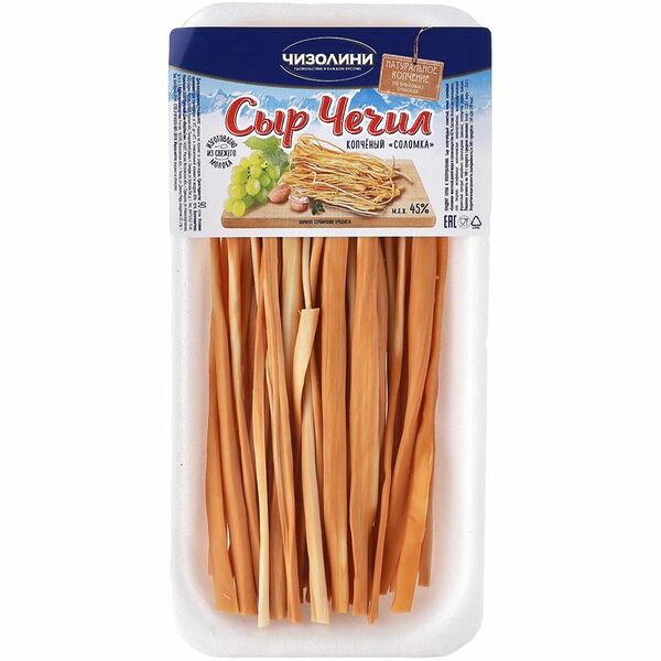 Сыр рассольный Чизолини Чечил копчёный соломка 45%