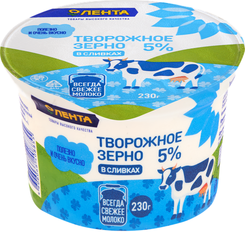 

Творог зерненый ЛЕНТА со сливками 5%, без змж
