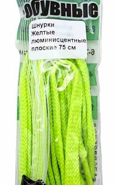 Шнурки обувные Vitto плоские люминесцентные цвет: жёлтый, 75 см