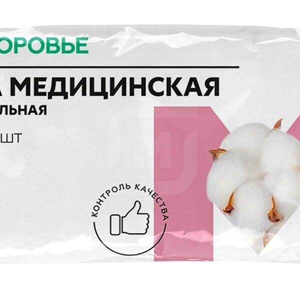 Вата Магнит Здоровье медицинская нестерилизованная