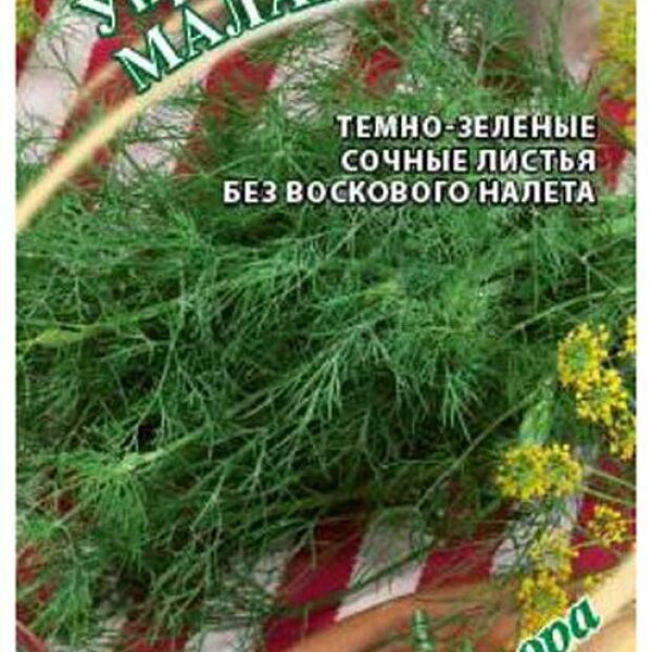 Семена Укроп Малахит ТМ Гавриш