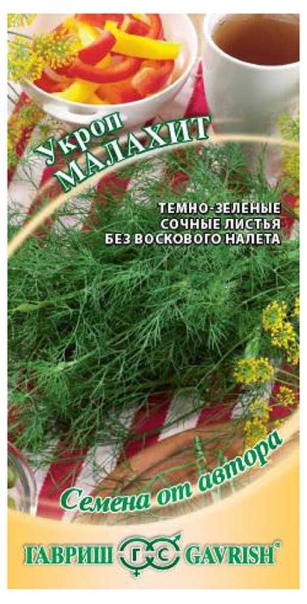

Семена Укроп Малахит ТМ Гавриш