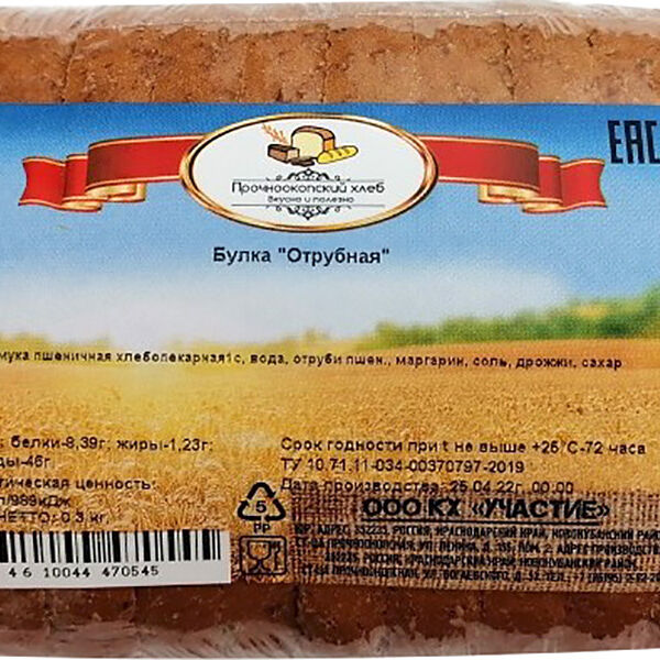 Булка Участие Кх Отрубная 1с