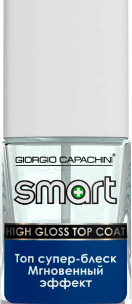 Топ для ногтей Giorgio Capachini Smart High Gloss супер-блеск