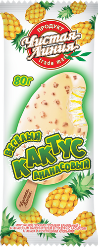 

Эскимо Чистая Линия Весёлый Кактус пломбир ананасовый в глазури 80 г