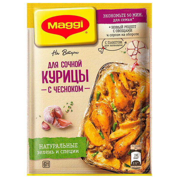 Maggi на Второе 38г для сочной курицы с чесноком