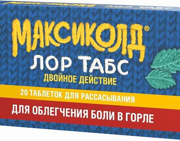 Максиколд Лор Табс таблетки для рассасывания, 20 штук