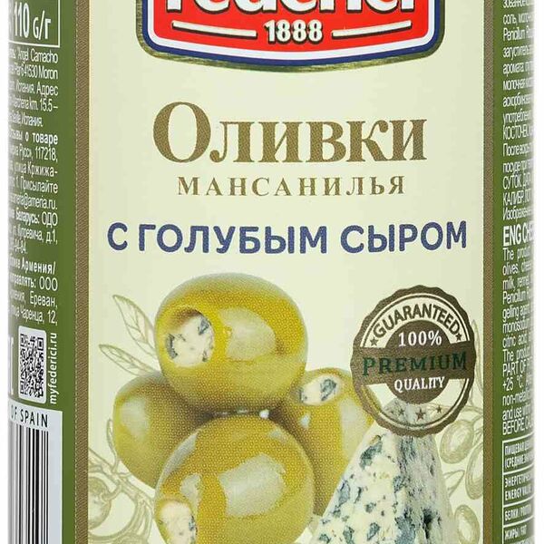 Оливки крупные Federici с голубым сыром 300 г