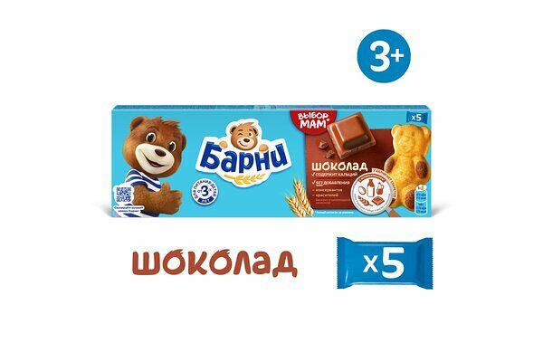 Пирожное бисквитное Барни с шоколадной начинкой