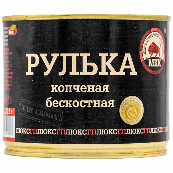 Рулька МКК копченая бескостная 525г