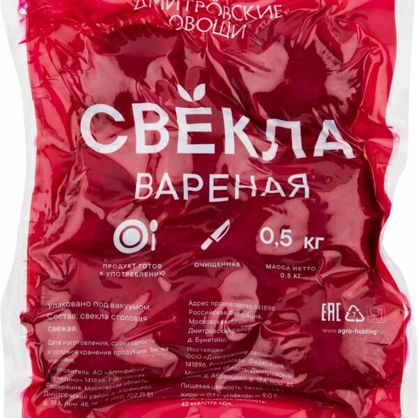 Свёкла варёная Дмитровские овощи 500 г