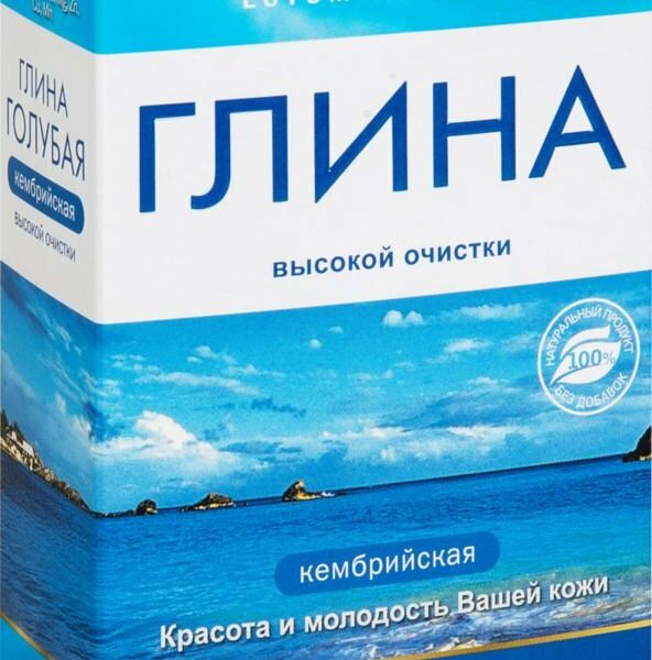 Глина голубая высокой очистки кембрийская косметическая для лица и тела ТМ Артколор
