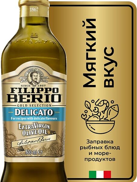 Масло оливковое Filippo Berio Extra Virgin Delicato нерафинированное 500мл