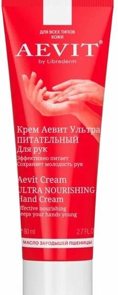 Крем для рук Librederm Aevit ультрапитательный