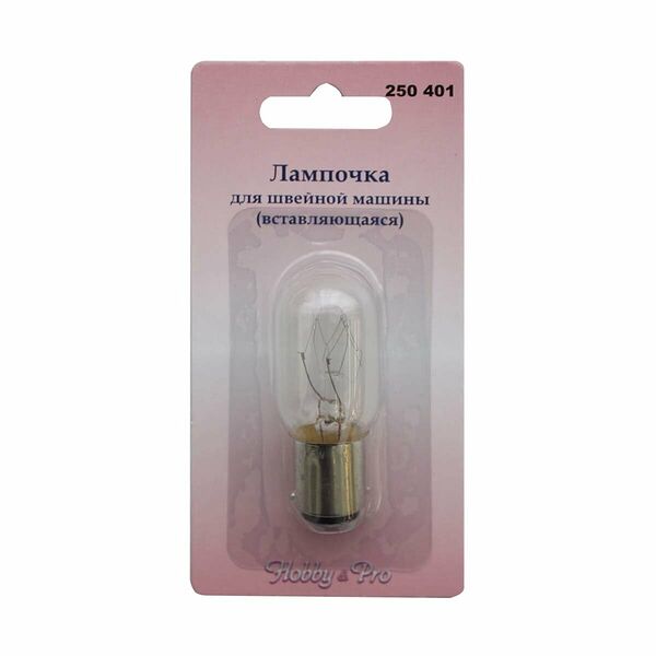 250401 Лампочка для швейных машин Hobby&Pro (встав.),шт