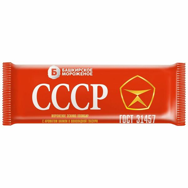 Мороженое Башкирское Мороженое пломбир СССР, эскимо