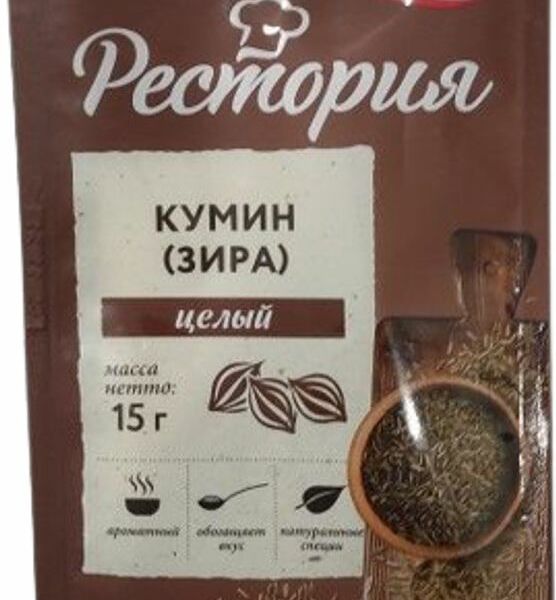 Кумин Рестория целый
