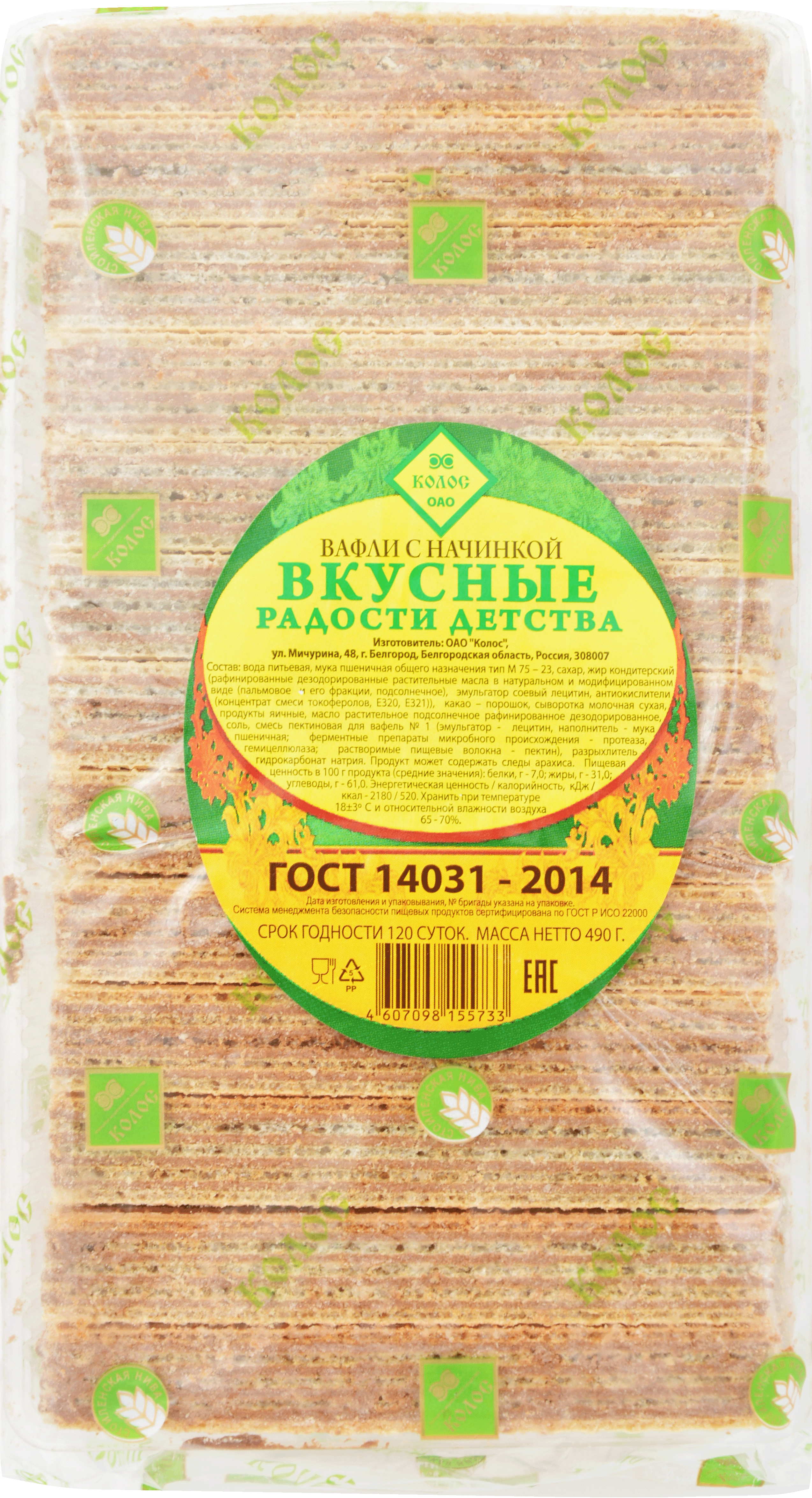 

Вафли Колос Вкусные Радости Детства