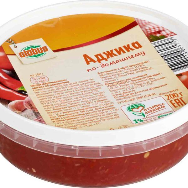 Аджика по-домашнему Глобус