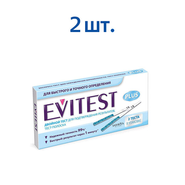 Тест на беременность Evitest plus 2 шт