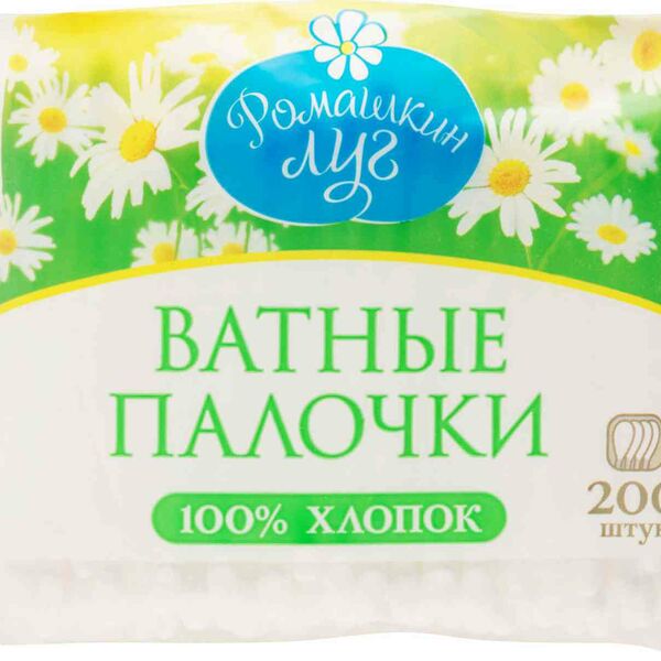 Ватные палочки косметические Ромашкин луг, 200 шт.