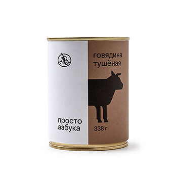 Говядина Просто Азбук тушеная, ГОСТ, высший сорт