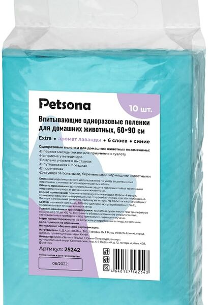 Пеленки для животных Petsona Extra гелевые с ароматом лаванды синие 60*90см 10шт