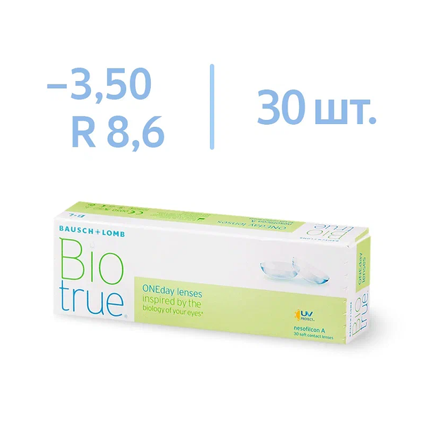 Линзы Bausch & Lomb Biotrue ONEday BC 8.6 D -3.50 DIA 14.2 30 шт