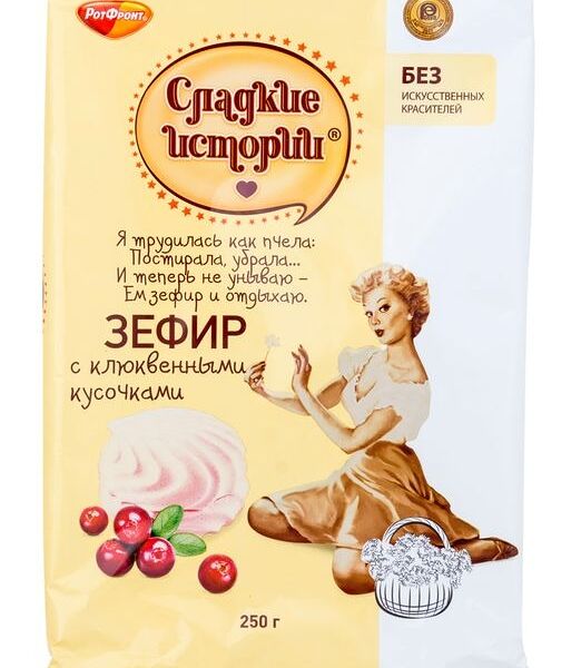 Зефир Сладкие истории с клюквенными кусочками