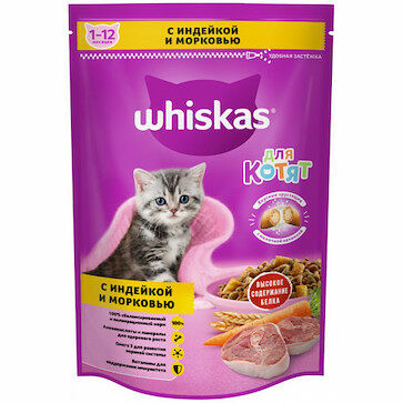 Подушечки Whiskas Индейка Морковь