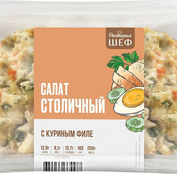 Салат Рестория Шеф столичный с курицей 200г