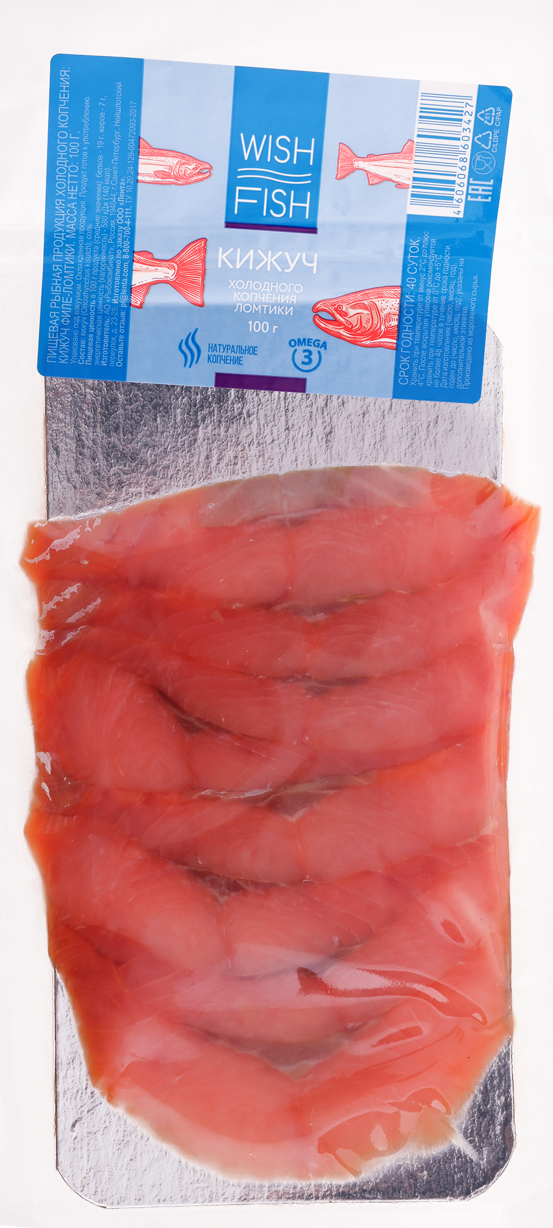 

Кижуч холодного копчения Wish Fish ломтики, 100 г