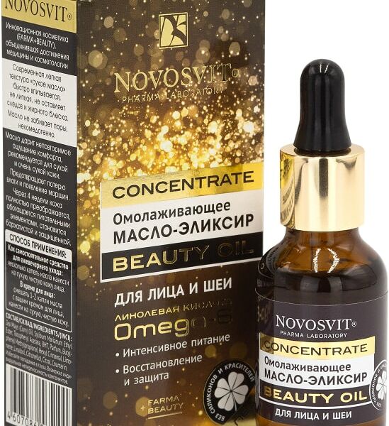 Масло-элексир для лица и шеи Novosvit Concentrate Beauty Oil омолаживающее 25мл