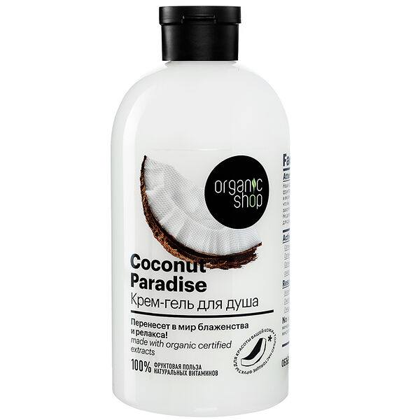 Крем-гель для душа `ORGANIC SHOP` COCONUT 500 мл